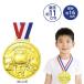  Gold 3D super большой медаль 1 листов лента имеется движение . название inserting уход за детьми . детский сад учебное заведение праздник физическая подготовка праздник культура праздник награждение 