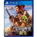 (PS4) доверие длина. ..* новая жизнь ( новый товар )