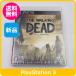 【PS3】 ウォーキング・デッド （The Walking Dead）の商品画像