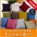  pillowcase 45×45 plain linen manner feeling of luxury Northern Europe stylish .... comfortable tea color Brown blue green light blue red pink white gray 