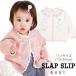 SLAP SLIP baby (s LAP slip ) [ цветок вышивка хлопок вязаный кардиган ](70-80cm) почтовая доставка стоимость доставки 198 иен соответствует возможно 
