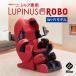  massage chair rupinas Robot LUPINUS ROBO car a exclusive use Wifi model FMC-LPN30000(MS06S-RD)