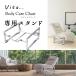  exclusive use chair stand (Body Care Chair.Vita) OP-VT001