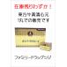  восток person корова желтый Kiyoshi сердце изначальный 1 круг [ no. 2 вид фармацевтический препарат ]