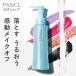  mild cleansing oil 1 pcs cleansing Mike re cleansing oil make-up dropping no addition Fancl FANCL official 