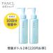  mild cleansing oil 2 ps cleansing Mike re cleansing oil make-up dropping Fancl FANCL official 