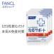  exemption . support bead type functionality display food 90 day minute supplement exemption . plasma . acid .. acid . health nutrition woman man health food recommendation Fancl FANCL official 