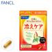  chilling care 30 day minute supplement supplement health food cold-protection chilling Japanese millet woman man hi hearts hi hearts supplement chilling supplement Fancl FANCL official 