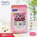 60代からのサプリメント 女性用 栄養機能食品 45〜90日分 サプリメント サプリ 女性　健康サプリ　ビタミン イチョウ葉 コラーゲン ファンケル FANCL 公式