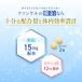 ���� �h�{�@�\�H�i 30���� �T�v�� �T�v�������g ���N�H�i �����T�v�� �r�^�~��b2 �h�{�⋋ ���N �w���X�P�A �t�@���P�� FANCL ���� �֘A�摜4