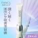 サインズエフェクター &lt;医薬部外品&gt; 2本 ナイアシンアミド 美容液 しわ スキンケア エイジングケア シワ改善クリーム ファンケル FANCL 公式