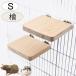  small animals bird hamster teg- squirrel stage scaffold step in ko small bird perch made in Japan S natural tree .. . width length playing place stair 2 piece set 