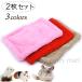 small animals hamster chinchilla teg- mat cushion 2 pieces set bed morumoto... largish soft soft Momo nga ferret 