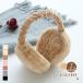  earmuffs earmuffs la- ear present . earmuffs ear cover fur protection against cold lady's Kids child folding folding compact 