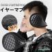  earmuffs ear present . earmuffs protection against cold men's lady's . manner sport jo silver g walking outdoor year warmer year cover .. pattern 