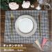  kitchen Cross lunch Cross .. present furoshiki .. present . tea towel kitchen towel dish cloth place mat . water tableware .. tea tea ceremony ....ka
