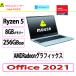  ޥԥ塼(mouse computer) Ρȥѥ ޥԥ塼 mouse MB5R5B201101/AMD Ryzen 5/8GB/256GB/Win 11/MS Office 2021