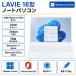 NEC( Япония электрический ) ноутбук LAVIE N16 Ryzen-7-7735U|16GB|SSD256GB|16 -дюймовый широкий |Windows11 Home/MS Office 2021/ outlet / экспонирование 