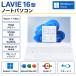 NEC( Япония электрический ) ноутбук LAVIE N16 жемчужно-белый Ryzen-7|16GB|SSD512GB|16 дюймовый |Windows11 Home/MS Office 2021/ outlet / экспонирование 