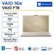 VAIO Vaio ноутбук VAIO F16/16.0 широкий /Corei5-1334U/IrisXe/SSD 512GB/ память 8GB/Windows 11 Home/Office Home & Business 2021
