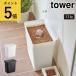  Yamazaki реальный индустрия tower воздухо-непроницаемый домашнее животное контейнер для еды 12kg мерная емкость имеется dry корм для животных пакет .. хранение 8kg собака кошка емкость для хранения сохранение кейс место хранения большая вместимость 