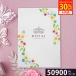  каталог подарок гурман бренд внутри праздник ... вернуть ROYAL Royal 50900 иен course 5 десять тысяч 50000 иен свадьба скидка . предмет праздник подарок рождение . календарь длина .