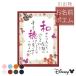 1 человек для [ Mickey ] мир рисунок вытаскивание предмет модель имя po M Disney свадьба скидка . предмет ... party именная табличка имя ввод рукописный текст . название поэзия имя поэзия имя in po M 