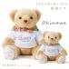 масса Bear kyame Lee Okinawa (1 body ) подошва initial фиксация сообщение новый . свадьба обе родители подарок вес Bear младенец масса мягкая игрушка имя название inserting 