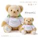  масса Bear kyame Lee Hawaiian (1 body ) вес Bear подошва сообщение младенец плюшевый мишка имя название inserting подарок день рождения обе родители подарок свадьба [JBA158 159]
