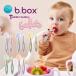  baby ножи комплект с футляром джелато серии b.box Be box to гонг - ножи детская посуда ложка вилка младенец подарок подарок 