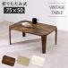  низкий стол поломка ножек стол Vintage ширина 75cm модный простой складной стол compact из дерева 1 человек жизнь новый жизнь . покупка подарок 