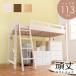  loft высокий bed лестница имеется средний одиночный розетка стол нет белый выдерживаемая нагрузка 350 kg модный лестница ребенок .... покупка подарок на Bon Festival 