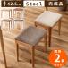 �X�c�[�� 2�r�Z�b�g �֎q �ؐ� �� ����43cm ������� �V�R�� �V���v�� ���� ���|�� �y�� �l�p�` �����` ���� �`�F�A ��i �O���[�x�[�W�� �k�� ���� ������