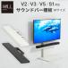 WALL�C���e���A�e���r�X�^���hV2�EV3�EV5�Ή� �T�E���h�o�[�I�� M�T�C�Y ��95cm �X�`�[�� WALL�I�v�V�����X�s�[�J�[�p �V�A�^�[�o�[�p ���� ������