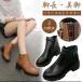ショートブーツ 女性靴 レディース シューズ ブーツ ファッション 韓国 ローヒール プラット 太ヒール カジュアル