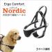  собака уход для Harness 3 размер L go комфорт nordic ERGO COMFORT NORDIC собака для kega. собака пассажирский Италия ferplast производства 