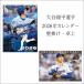 2026 год MLB официальный doja-s большой . sho flat игрок календарь орнамент / настольный 