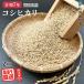  Koshihikari неочищенный рис 2kg 2025 год производство рис . мир 7 год . рис сельское хозяйство дом прямая поставка близко . рис Shiga префектура производство специальный культивирование рис 