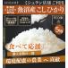コシヒカリ 5kg 魚沼産 新潟県産 米 お米 白米 令和元年産 送料無料 タイムセール 10kgあり