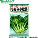 to- ho k овощи. вид / семена шпинат комацуна холод ..... шпинат комацуна внутри емкость 5ml вид ( возможность слежения талант почтовая доставка отправка единый по всей стране 370 иен )05020