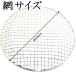 ���ց@�S�������R�����@�{�̒��a�@��255mm������135mm+�Ă��Ԃ�5���Z�b�g�@BBQ �A�E�g�h�A �Y�ΏĂ��@�L�����v �֘A�摜3