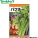  Япония сельское хозяйство производство овощи. вид / семена трава кориандр внутри емкость 8ml вид ( возможность слежения талант почтовая доставка отправка единый по всей стране 370 иен )18130