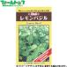 to- ho k овощи. вид / семена трава лимон базилик внутри емкость 0.5ml вид ( возможность слежения талант почтовая доставка отправка единый по всей стране 370 иен )07821