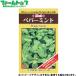 to- ho k овощи. вид / семена трава мята перечная внутри емкость 0.1ml вид ( возможность слежения талант почтовая доставка отправка единый по всей стране 370 иен )07781