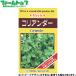 to- ho k овощи. вид / семена трава кориандр внутри емкость 6ml вид ( letter pack почтовый сервис свет отправка единый по всей стране 370 иен )07745