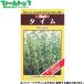 to- ho k овощи. вид / семена трава время внутри емкость 0.2ml вид ( возможность слежения талант почтовая доставка отправка единый по всей стране 370 иен )07834