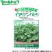 to- ho k овощи. вид / семена итальянская петрушка внутри емкость 5ml вид ( возможность слежения талант почтовая доставка отправка единый по всей стране 370 иен )02043