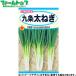 to- ho k овощи. вид / семена лук порей 9 статья futoshi лук порей внутри емкость 7ml вид ( возможность слежения талант почтовая доставка отправка единый по всей стране 370 иен )02211