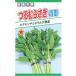 to- ho k овощи. вид / семена ......( синий стебель ) внутри емкость 2ml вид ( возможность слежения талант почтовая доставка отправка единый по всей стране 370 иен )01966