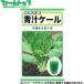 to- ho k овощи. вид / семена зеленый сок кудрявая капуста внутри емкость 3ml вид ( возможность слежения талант почтовая доставка отправка единый по всей стране 370 иен )03308